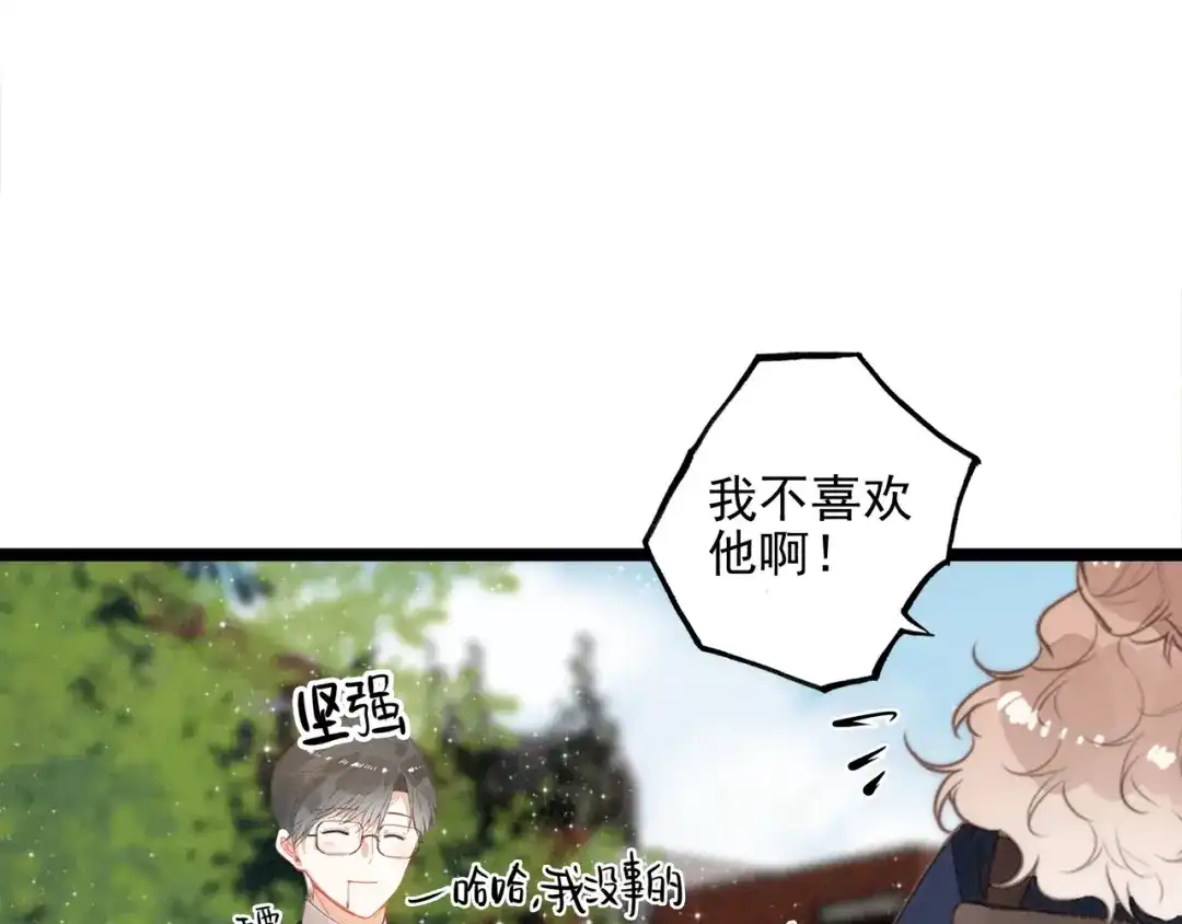 第69话司空斐，松手啊！-穿成团子后，反派一家都想杀我！-竹七七+超级鸟漫画工作室（第77张）