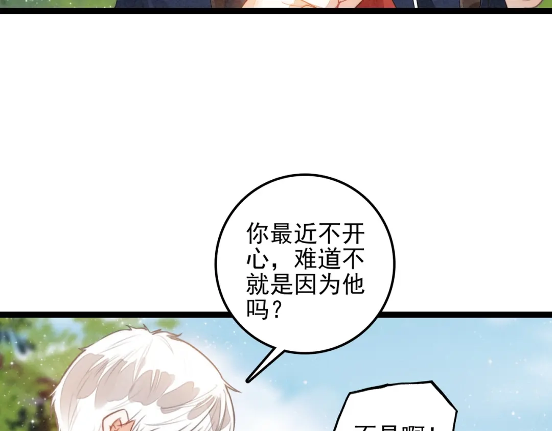第69话司空斐，松手啊！-穿成团子后，反派一家都想杀我！-竹七七+超级鸟漫画工作室（第66张）