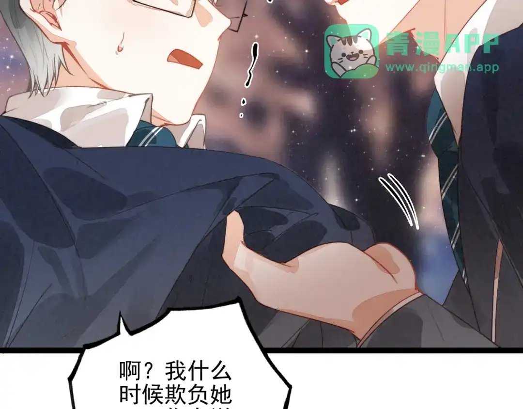 第69话司空斐，松手啊！-穿成团子后，反派一家都想杀我！-竹七七+超级鸟漫画工作室（第40张）
