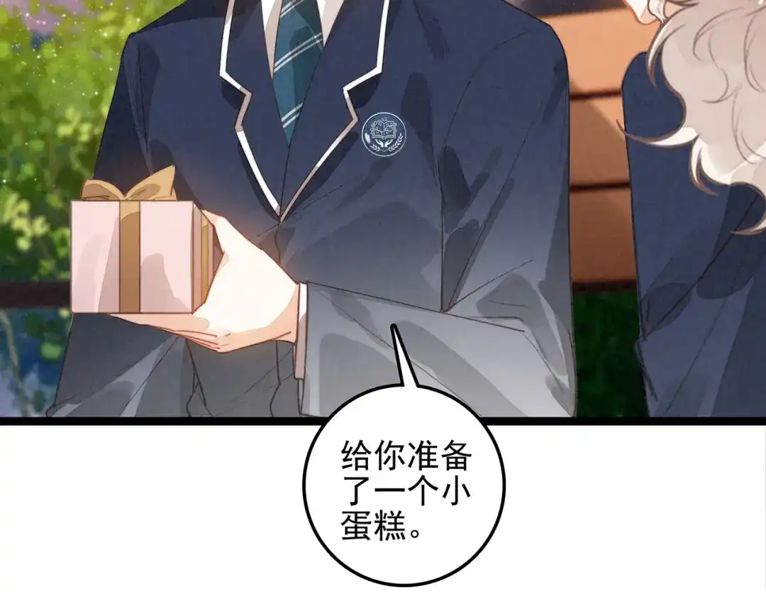 第69话司空斐，松手啊！-穿成团子后，反派一家都想杀我！-竹七七+超级鸟漫画工作室（第12张）