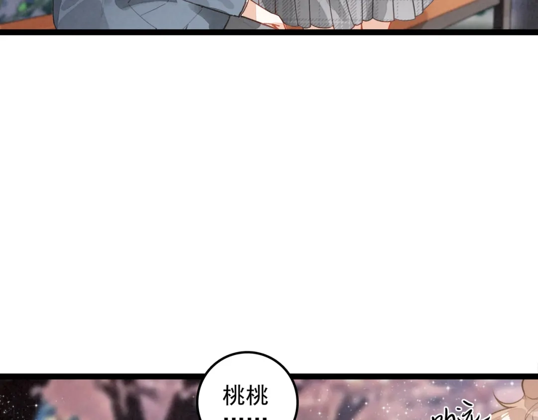 第69话司空斐，松手啊！-穿成团子后，反派一家都想杀我！-竹七七+超级鸟漫画工作室（第21张）