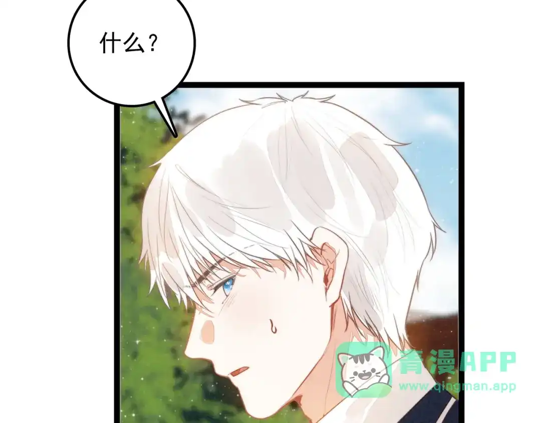 第69话司空斐，松手啊！-穿成团子后，反派一家都想杀我！-竹七七+超级鸟漫画工作室（第90张）