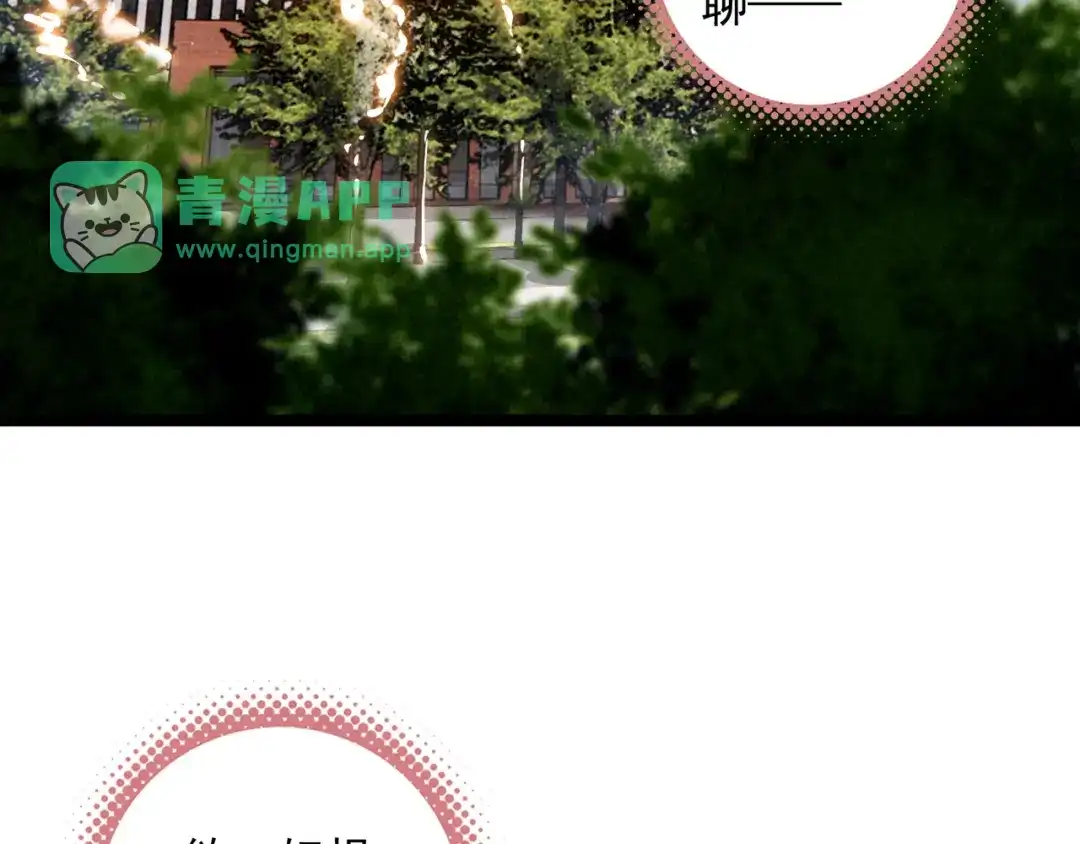 第69话司空斐，松手啊！-穿成团子后，反派一家都想杀我！-竹七七+超级鸟漫画工作室（第50张）