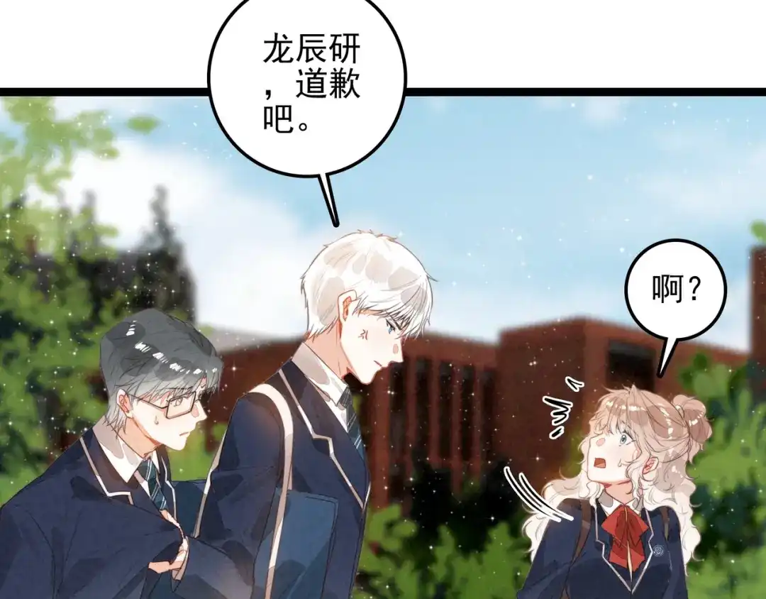 第69话司空斐，松手啊！-穿成团子后，反派一家都想杀我！-竹七七+超级鸟漫画工作室（第57张）