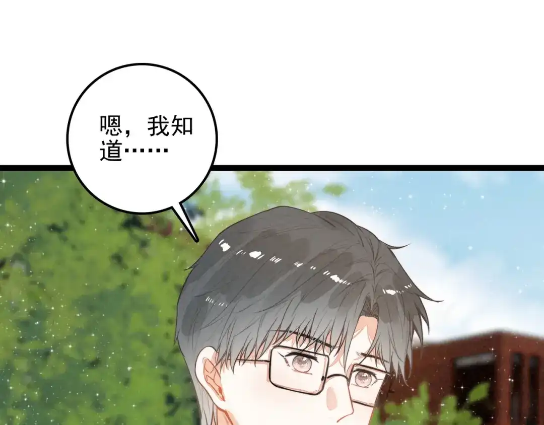 第69话司空斐，松手啊！-穿成团子后，反派一家都想杀我！-竹七七+超级鸟漫画工作室（第81张）