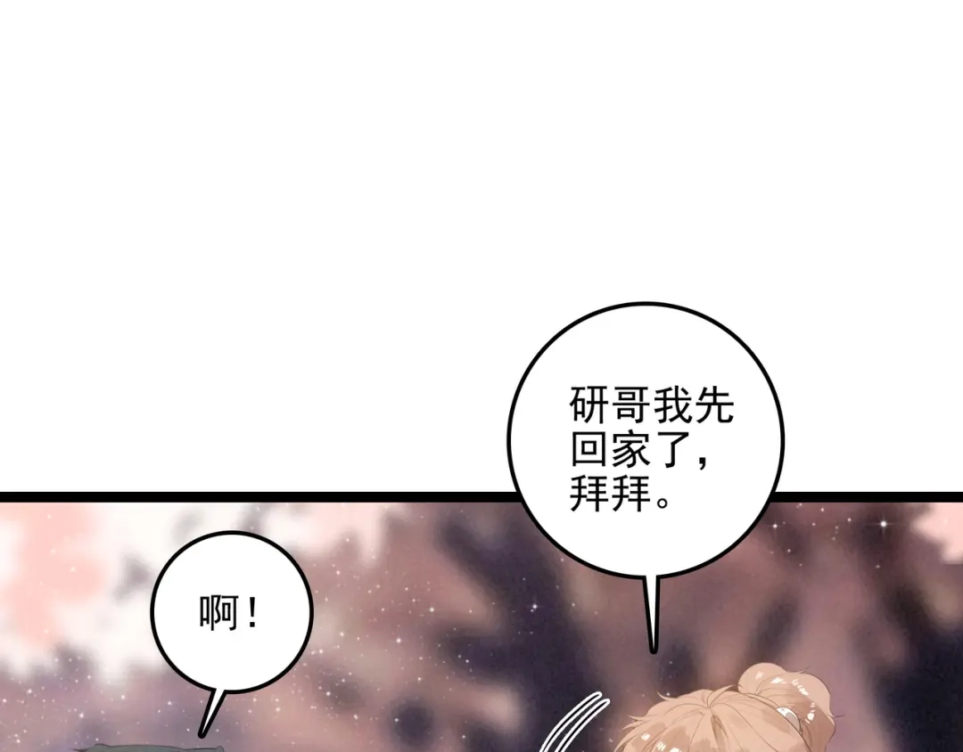 第69话司空斐，松手啊！-穿成团子后，反派一家都想杀我！-竹七七+超级鸟漫画工作室（第19张）