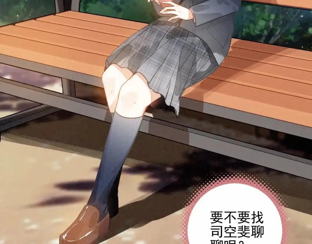 第69话司空斐，松手啊！-穿成团子后，反派一家都想杀我！-竹七七+超级鸟漫画工作室（第7张）