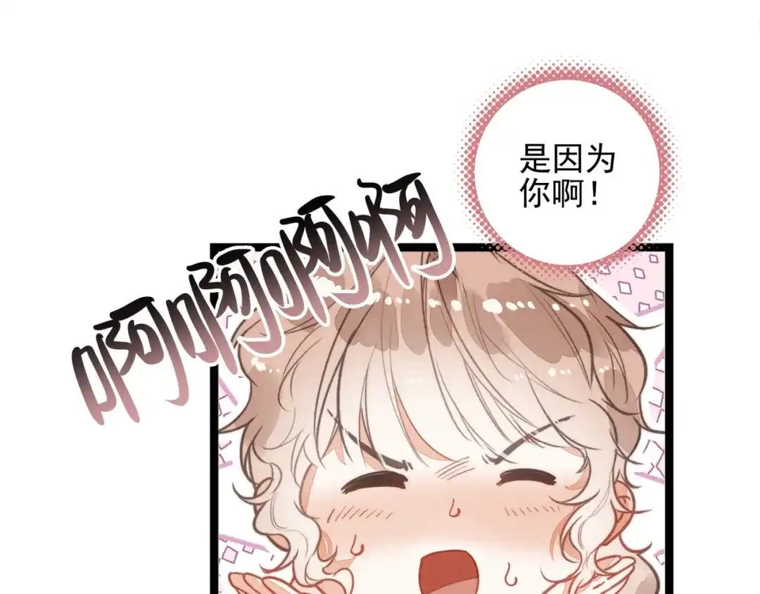 第69话司空斐，松手啊！-穿成团子后，反派一家都想杀我！-竹七七+超级鸟漫画工作室（第72张）