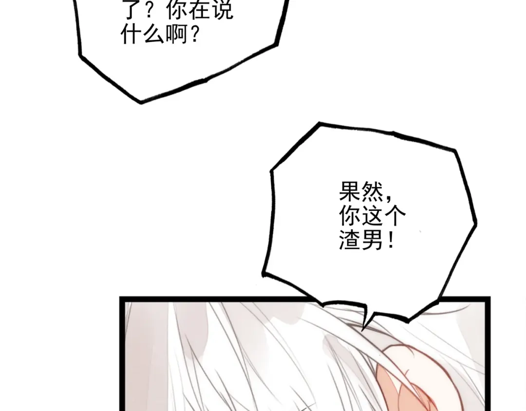 第69话司空斐，松手啊！-穿成团子后，反派一家都想杀我！-竹七七+超级鸟漫画工作室（第41张）