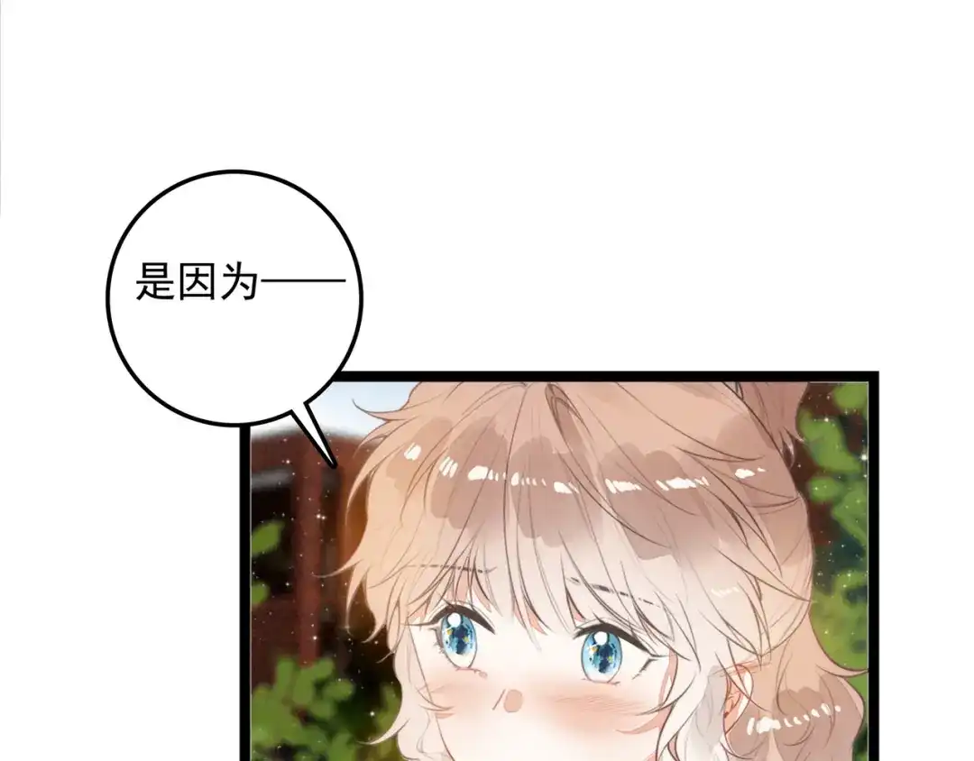 第69话司空斐，松手啊！-穿成团子后，反派一家都想杀我！-竹七七+超级鸟漫画工作室（第68张）
