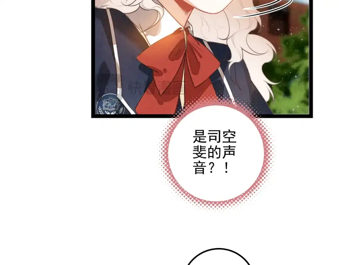 第69话司空斐，松手啊！-穿成团子后，反派一家都想杀我！-竹七七+超级鸟漫画工作室（第54张）