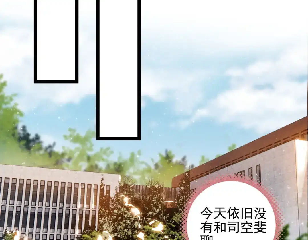 第69话司空斐，松手啊！-穿成团子后，反派一家都想杀我！-竹七七+超级鸟漫画工作室（第49张）