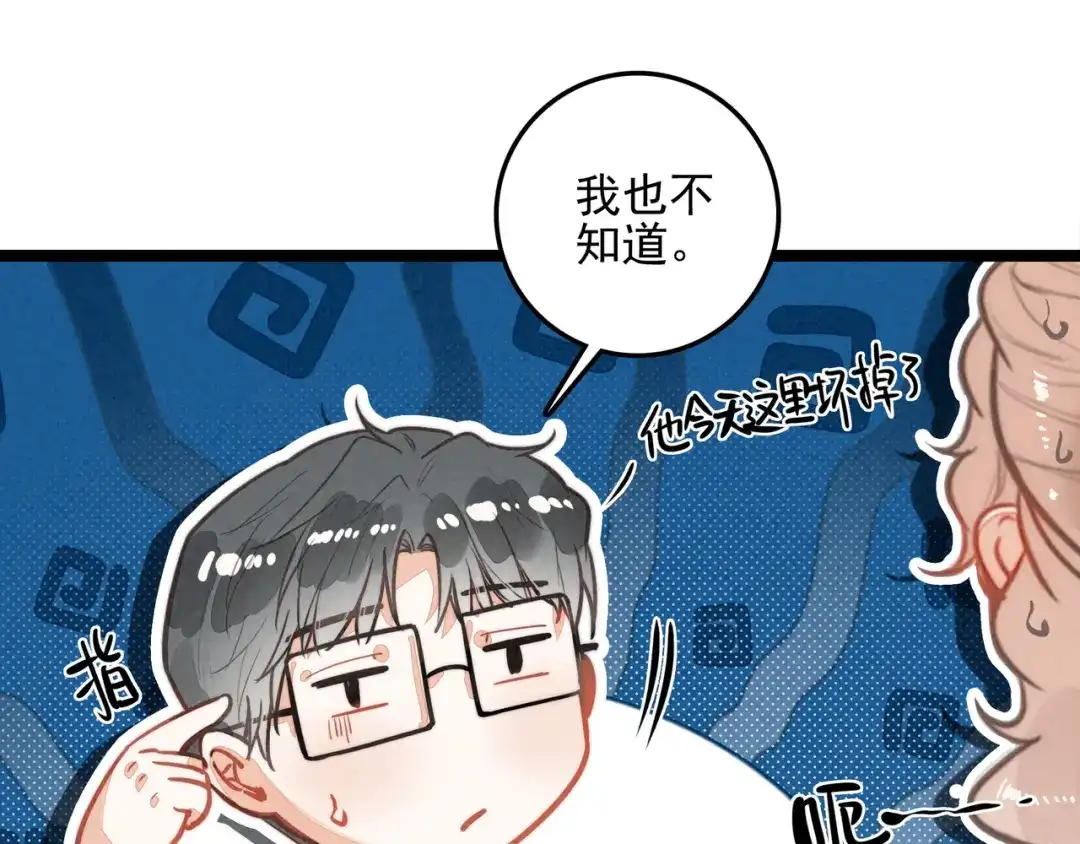 第69话司空斐，松手啊！-穿成团子后，反派一家都想杀我！-竹七七+超级鸟漫画工作室（第61张）