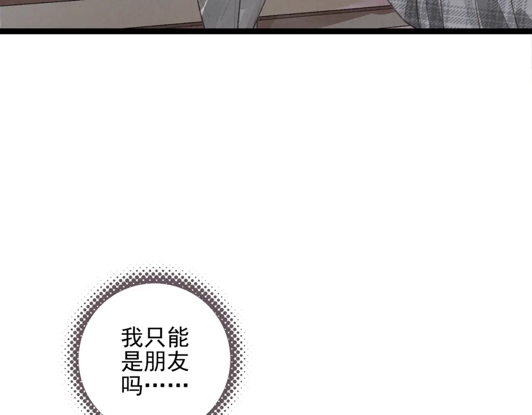第69话司空斐，松手啊！-穿成团子后，反派一家都想杀我！-竹七七+超级鸟漫画工作室（第23张）