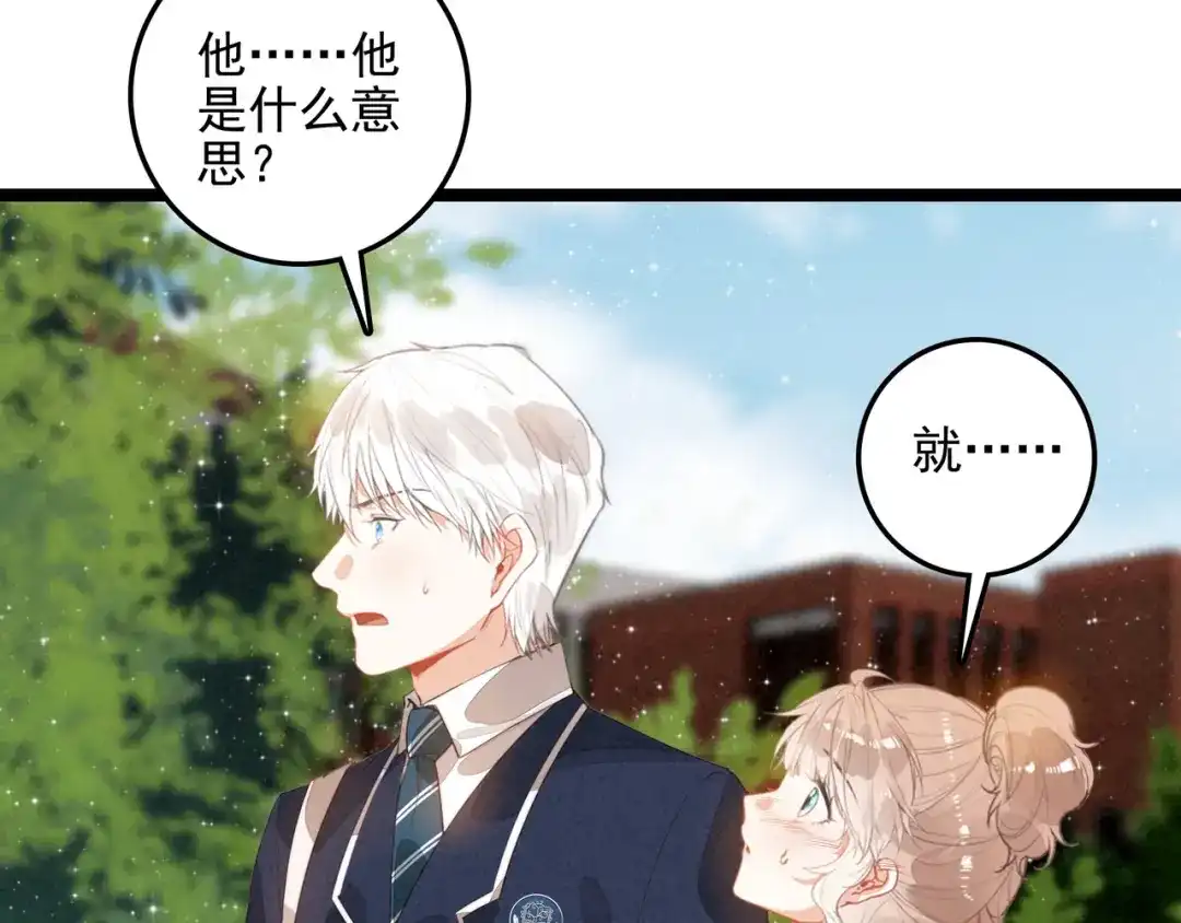 第69话司空斐，松手啊！-穿成团子后，反派一家都想杀我！-竹七七+超级鸟漫画工作室（第88张）