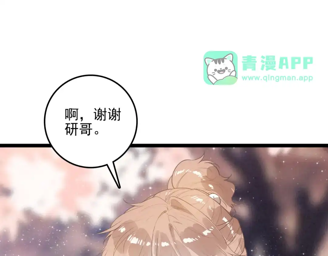 第69话司空斐，松手啊！-穿成团子后，反派一家都想杀我！-竹七七+超级鸟漫画工作室（第15张）