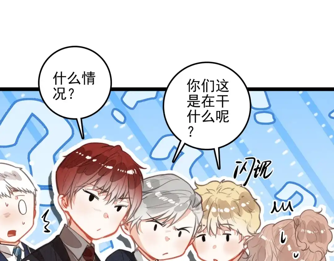 第69话司空斐，松手啊！-穿成团子后，反派一家都想杀我！-竹七七+超级鸟漫画工作室（第96张）