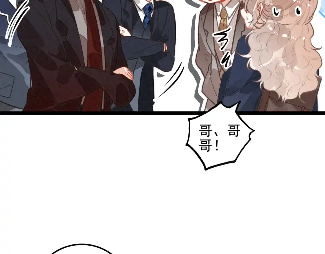 第69话司空斐，松手啊！-穿成团子后，反派一家都想杀我！-竹七七+超级鸟漫画工作室（第97张）