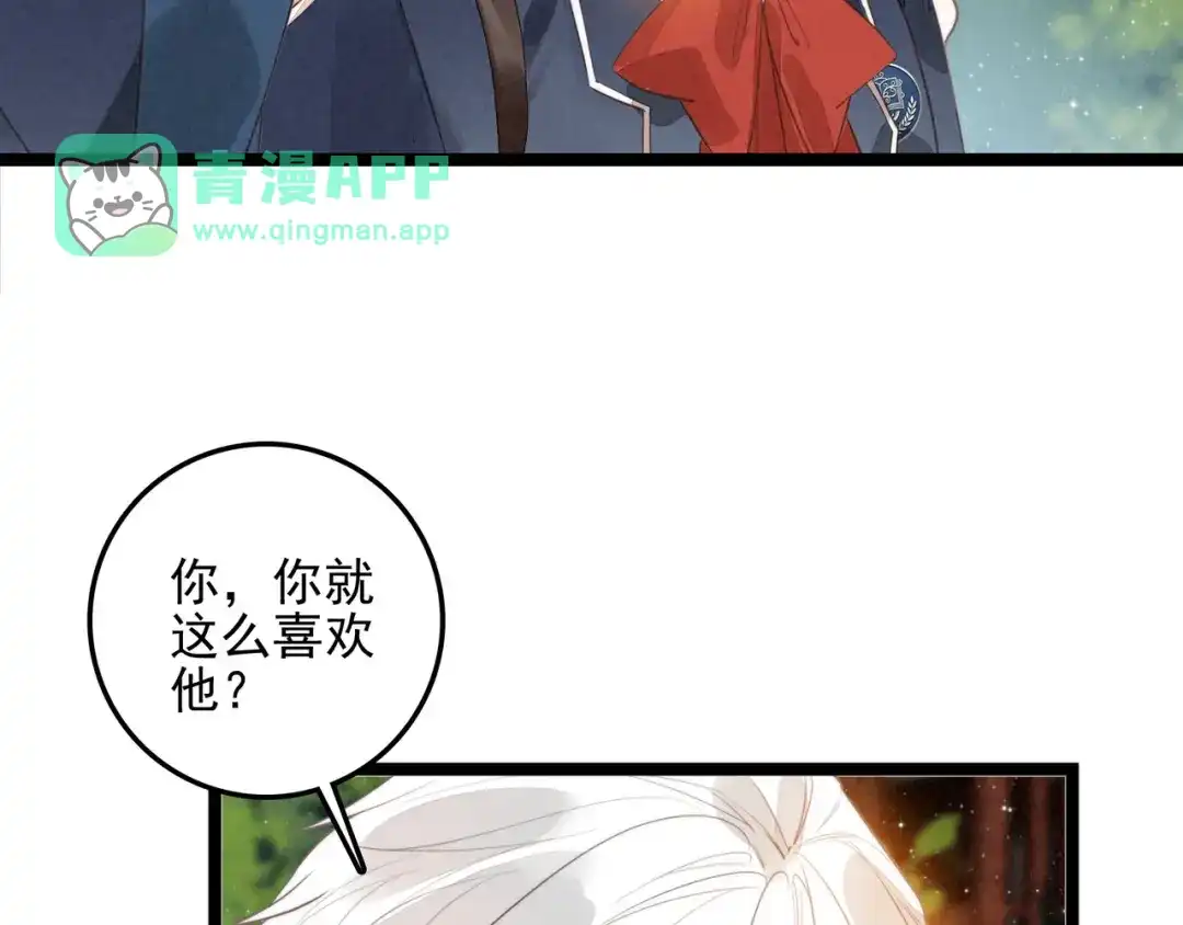 第69话司空斐，松手啊！-穿成团子后，反派一家都想杀我！-竹七七+超级鸟漫画工作室（第75张）