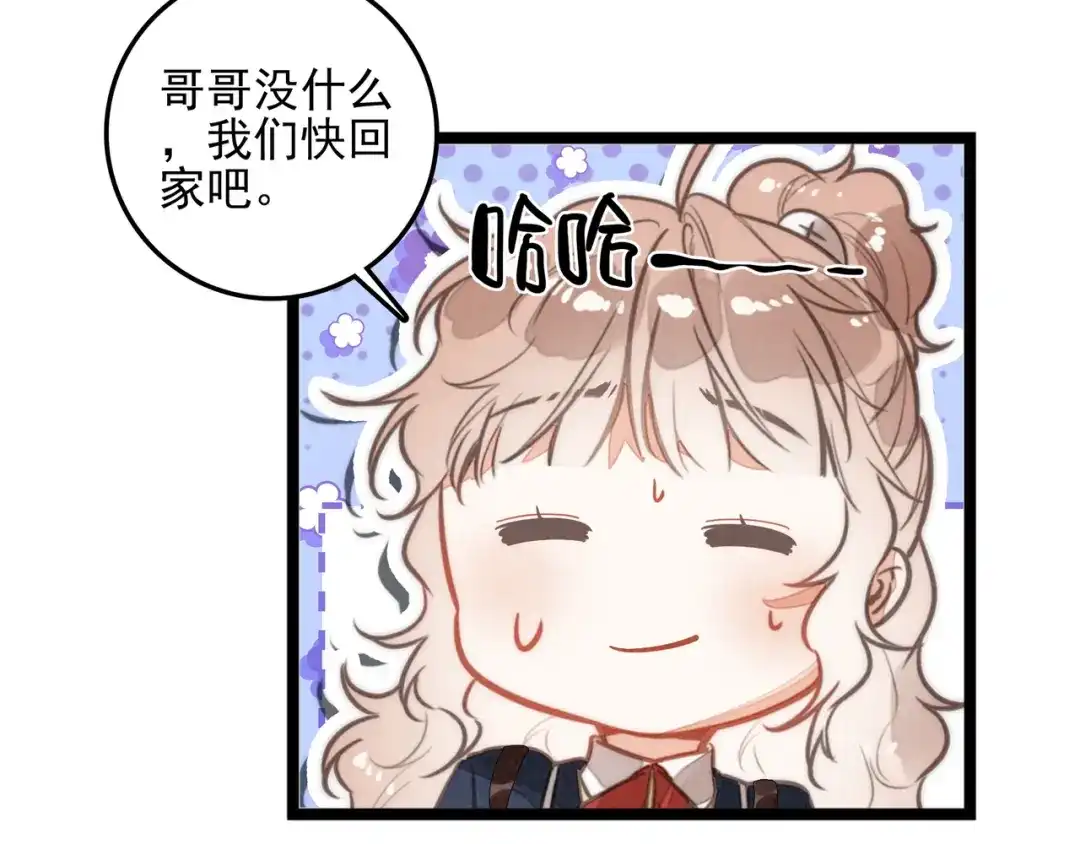 第69话司空斐，松手啊！-穿成团子后，反派一家都想杀我！-竹七七+超级鸟漫画工作室（第98张）
