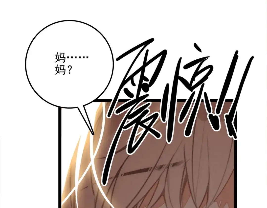 第69话司空斐，松手啊！-穿成团子后，反派一家都想杀我！-竹七七+超级鸟漫画工作室（第108张）