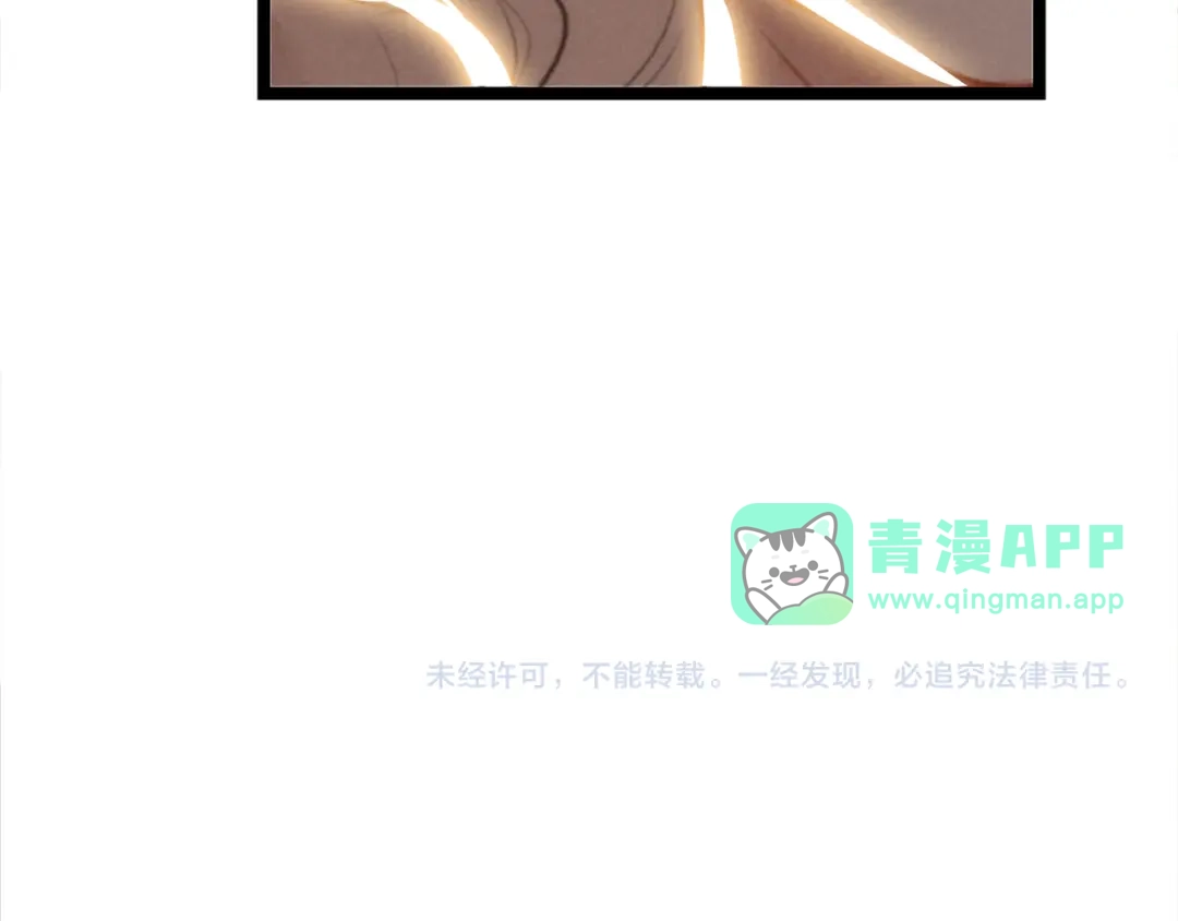 第69话司空斐，松手啊！-穿成团子后，反派一家都想杀我！-竹七七+超级鸟漫画工作室（第110张）