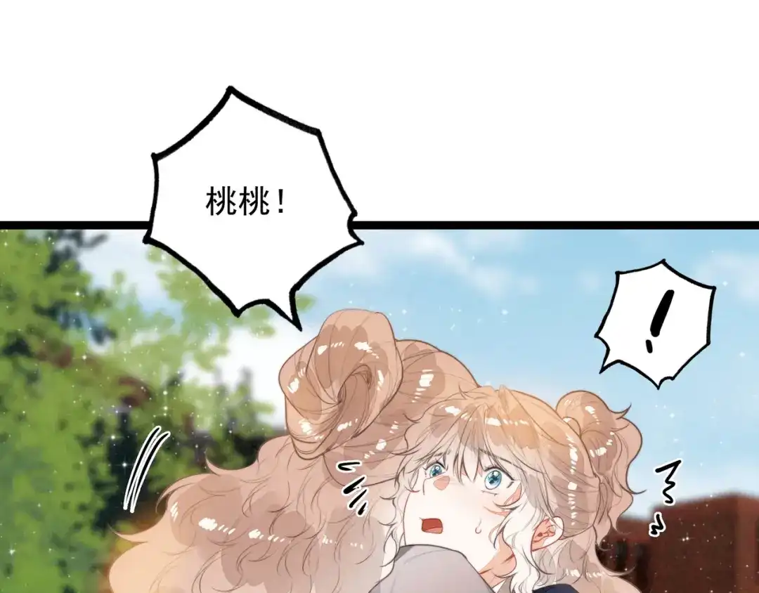 第70话妈妈？真的是妈妈？！-穿成团子后，反派一家都想杀我！-竹七七+超级鸟漫画工作室（第4张）
