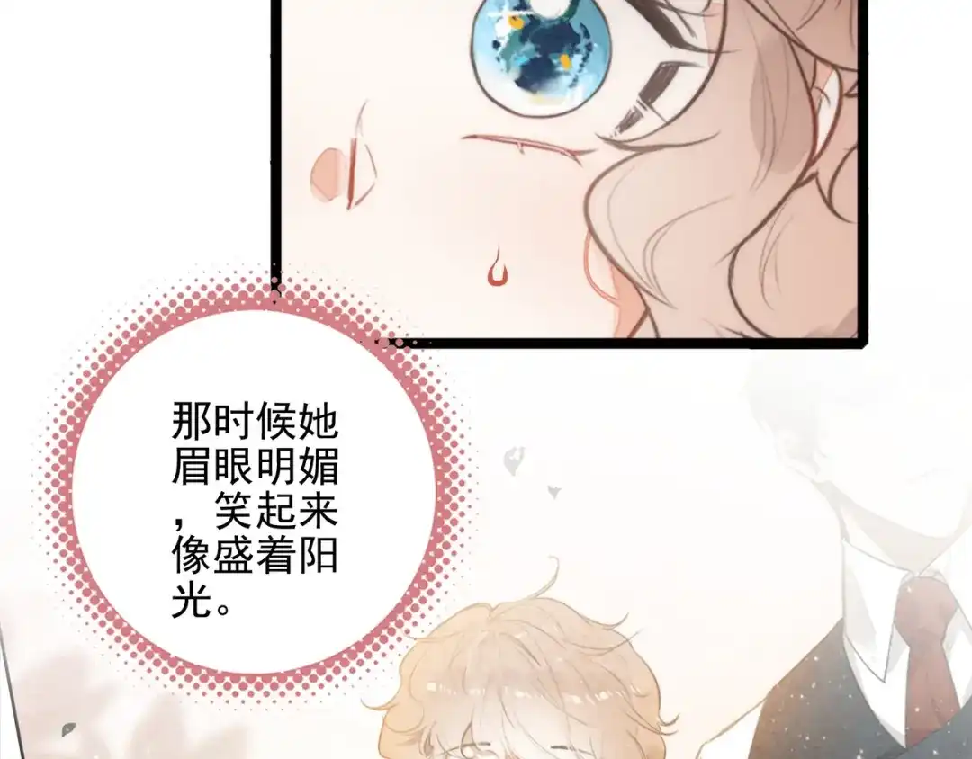 第70话妈妈？真的是妈妈？！-穿成团子后，反派一家都想杀我！-竹七七+超级鸟漫画工作室（第12张）