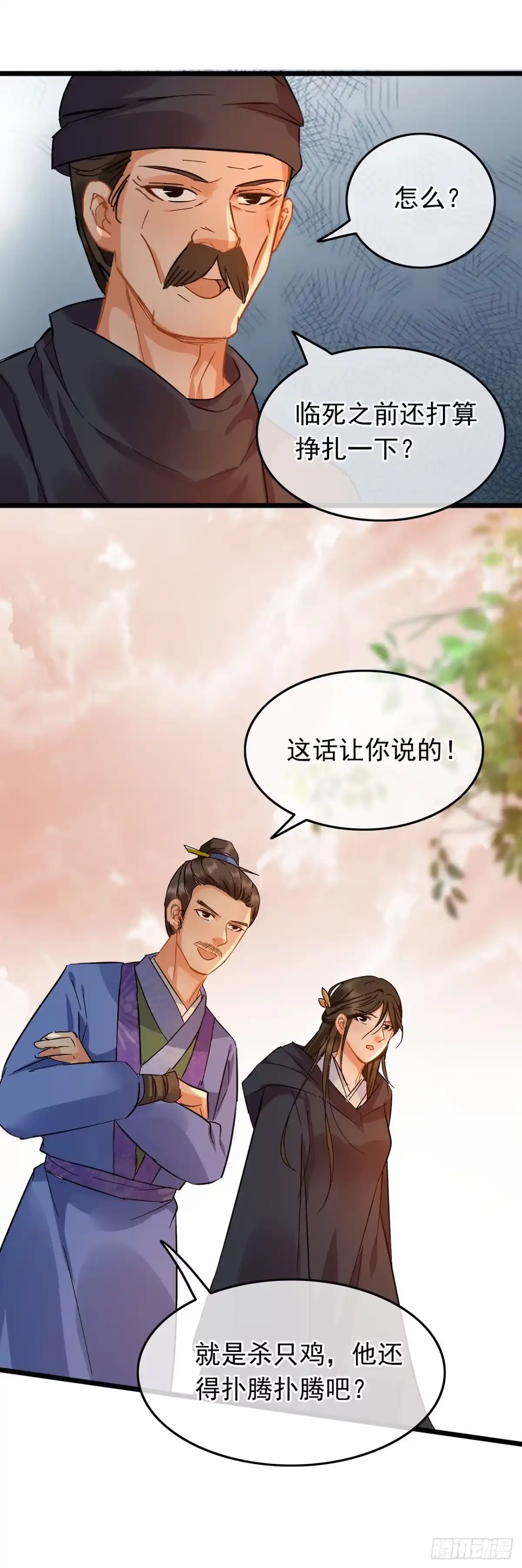 第52话-穿到南宋破奇案-星际数科（第6张）
