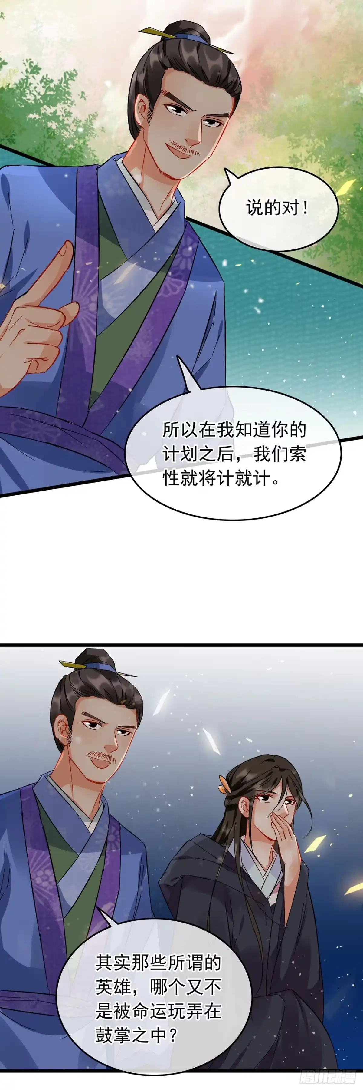 第52话-穿到南宋破奇案-星际数科（第3张）