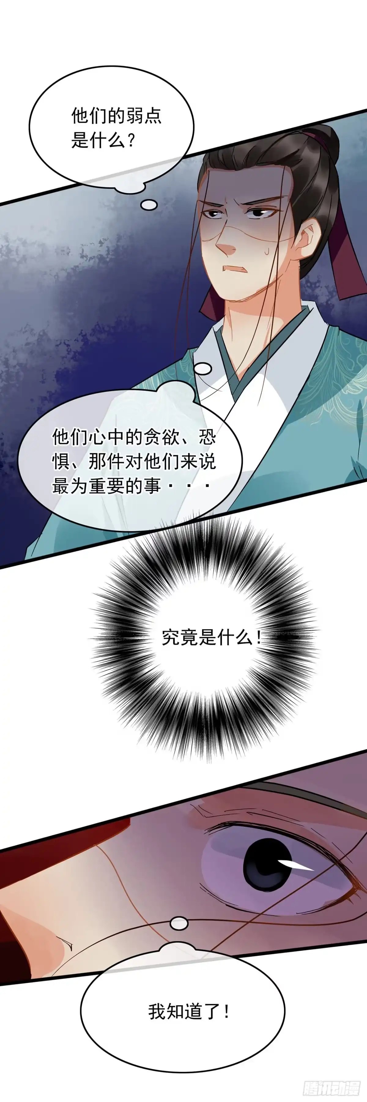第52话-穿到南宋破奇案-星际数科（第7张）