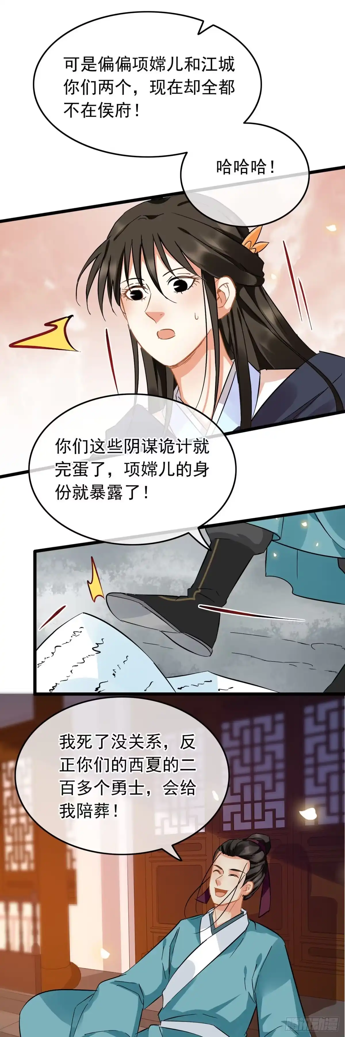 第53话-穿到南宋破奇案-星际数科（第1张）
