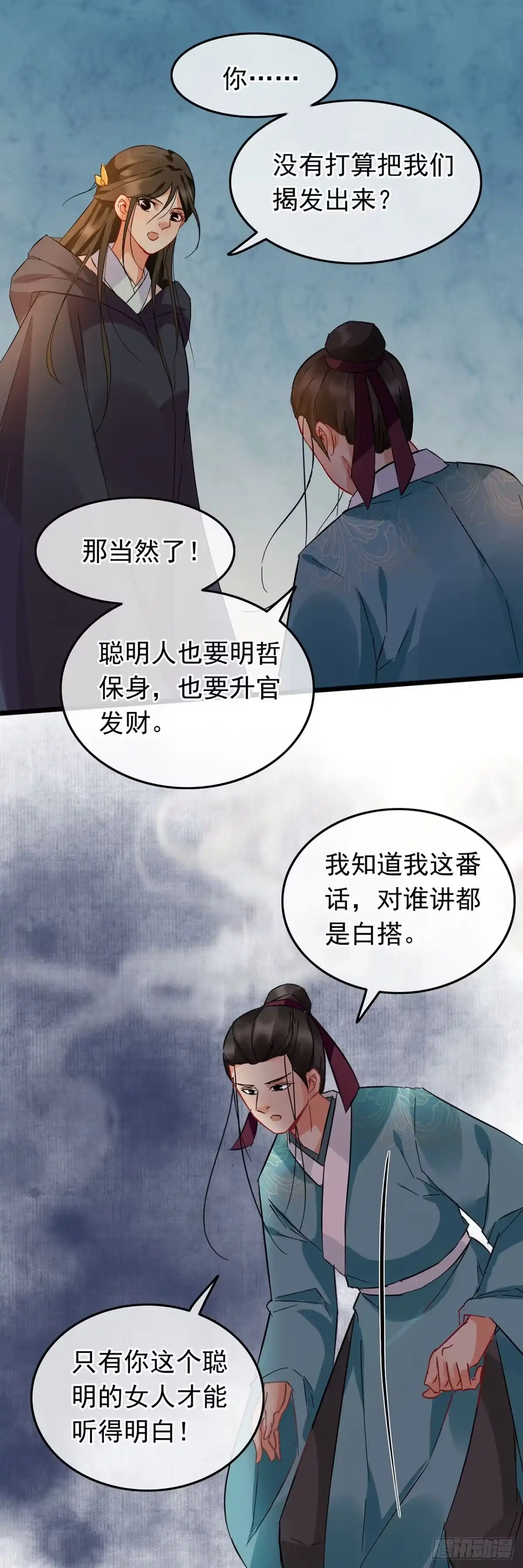 第53话-穿到南宋破奇案-星际数科（第7张）