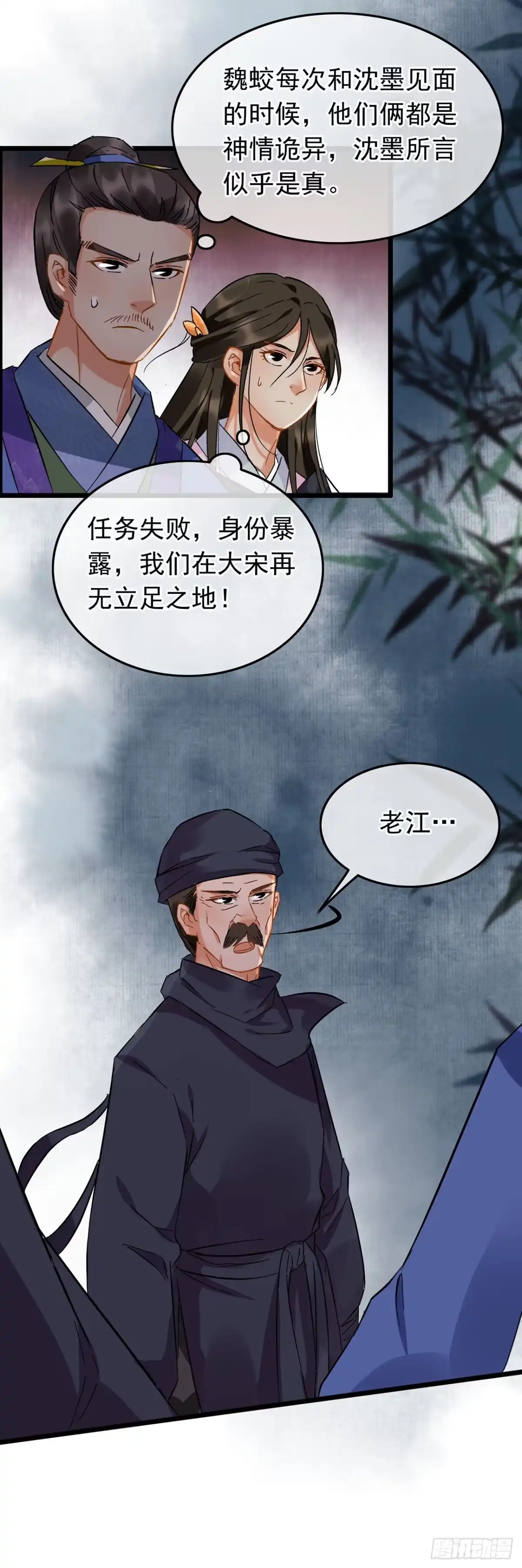 第53话-穿到南宋破奇案-星际数科（第2张）