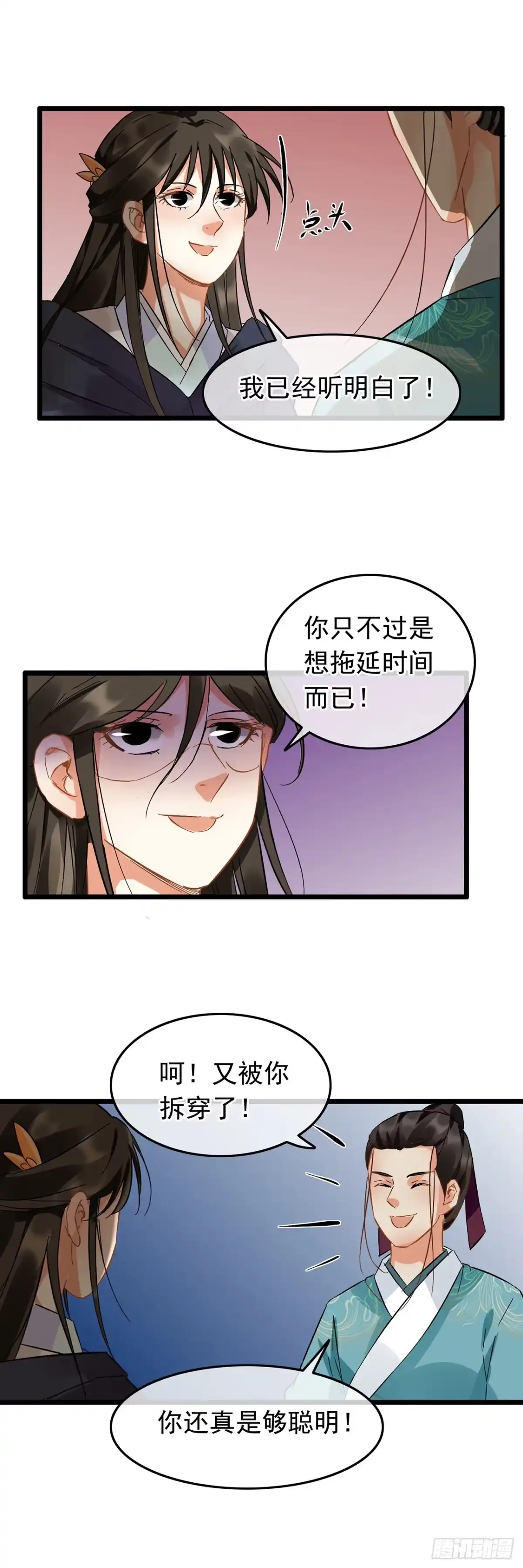 第53话-穿到南宋破奇案-星际数科（第8张）