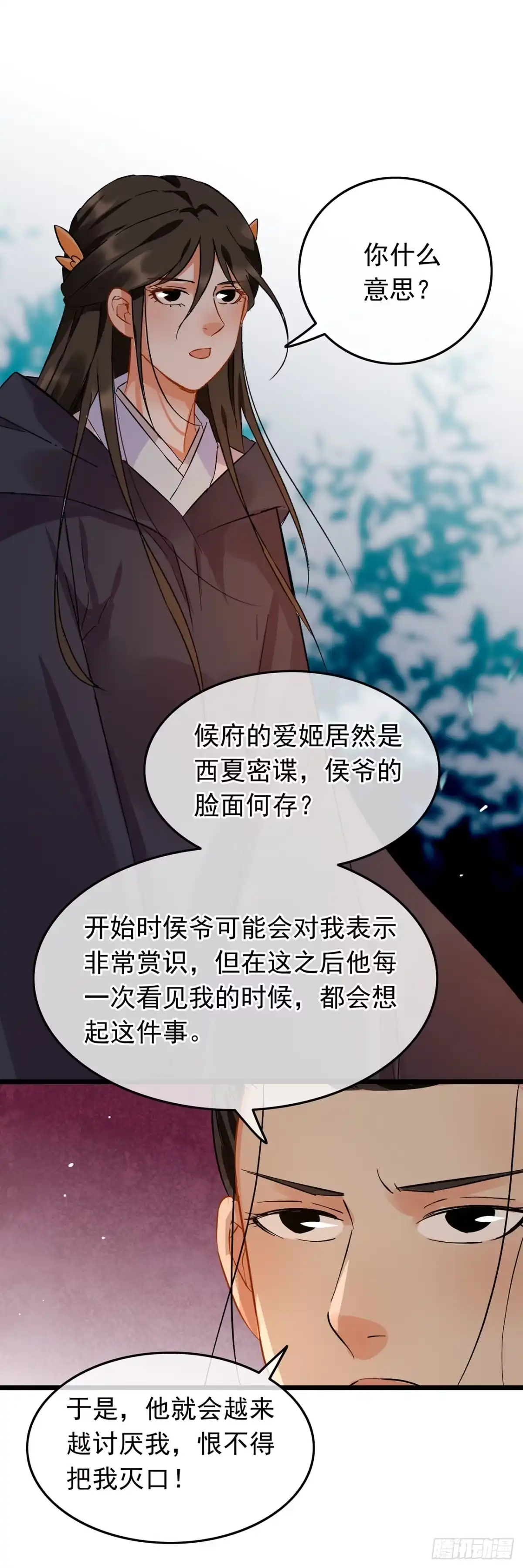 第53话-穿到南宋破奇案-星际数科（第6张）