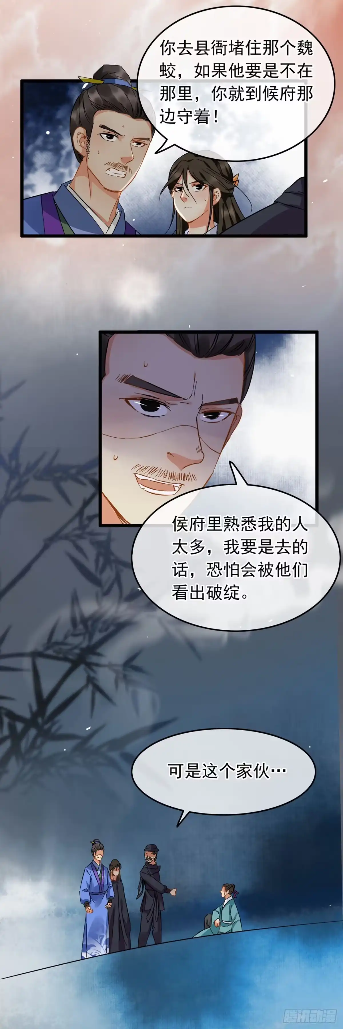 第53话-穿到南宋破奇案-星际数科（第3张）