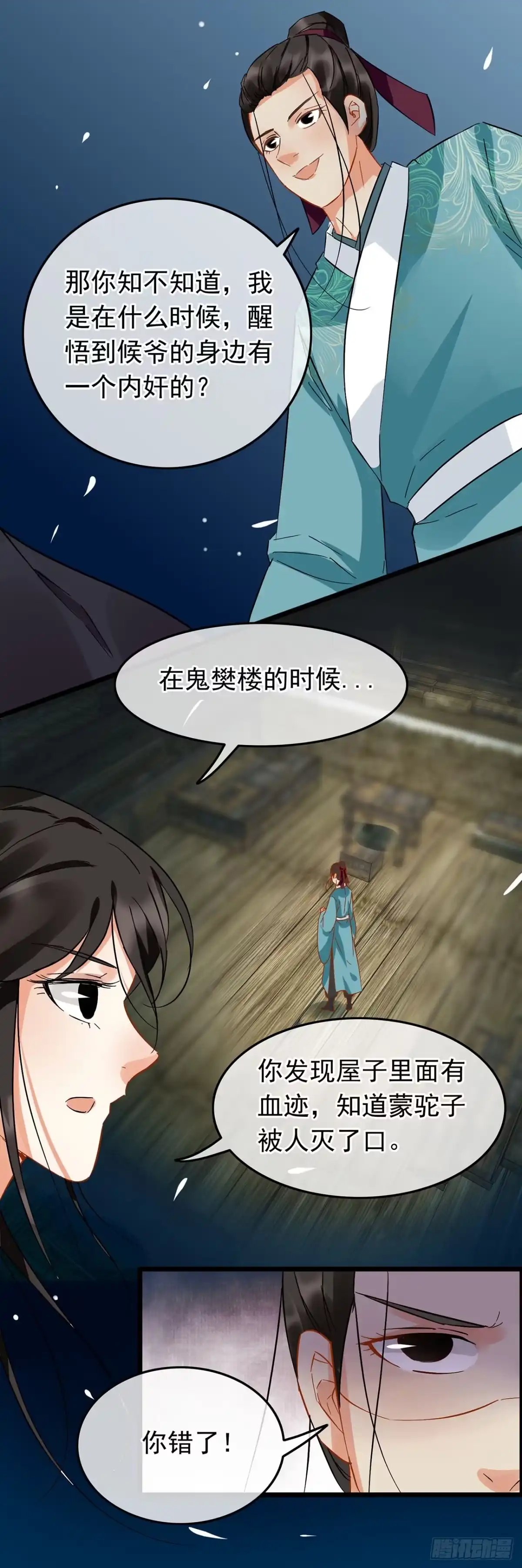 第53话-穿到南宋破奇案-星际数科（第9张）