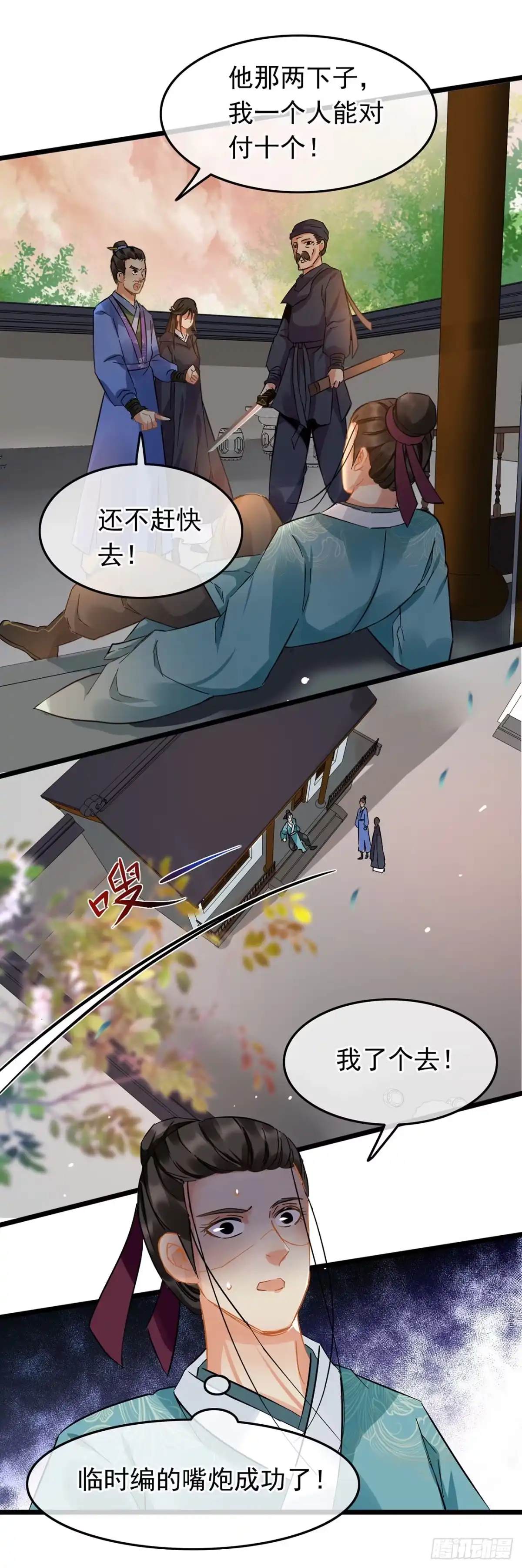 第53话-穿到南宋破奇案-星际数科（第4张）