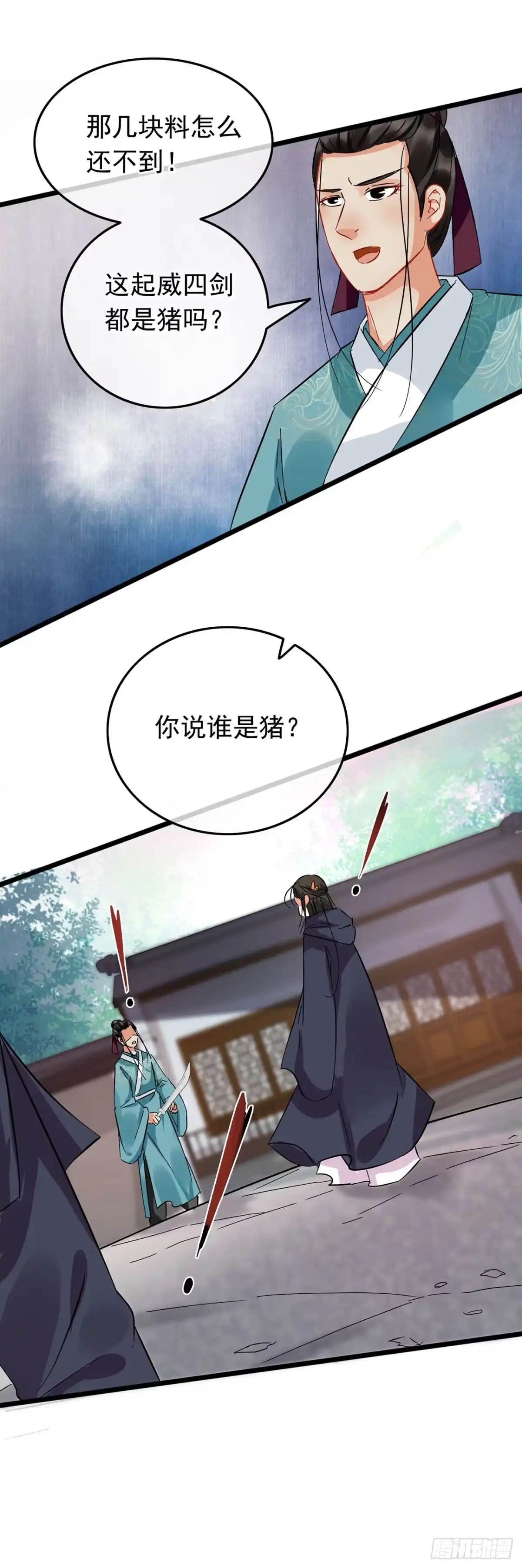 第54话-穿到南宋破奇案-星际数科（第4张）