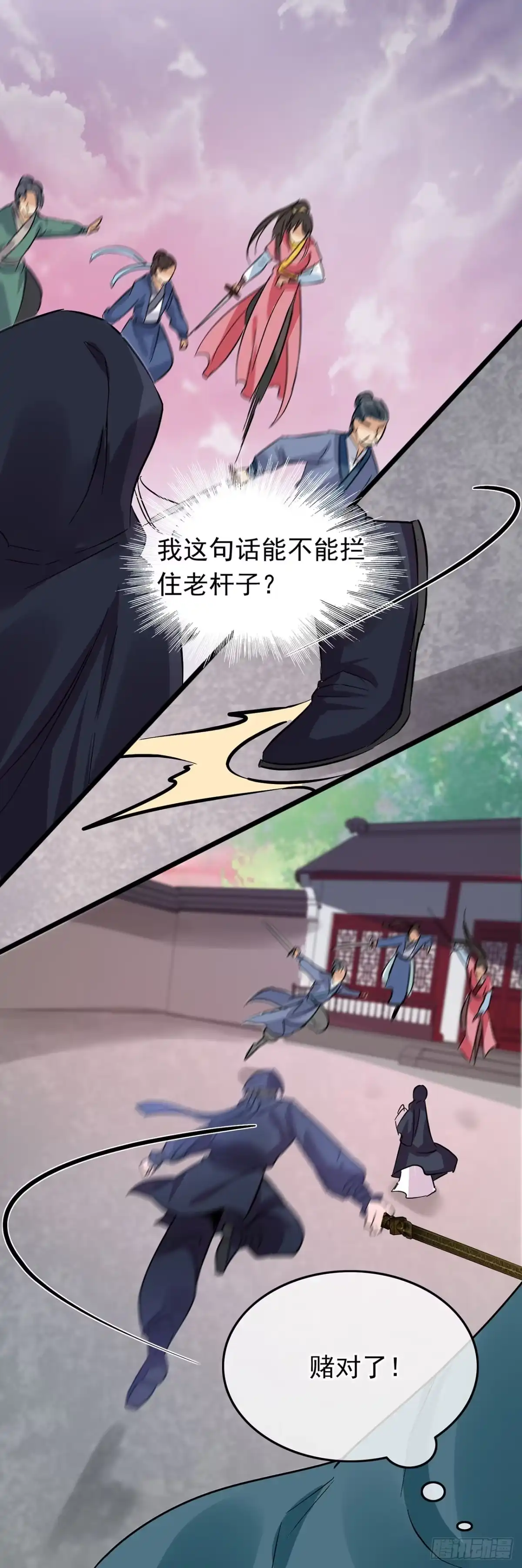 第54话-穿到南宋破奇案-星际数科（第7张）