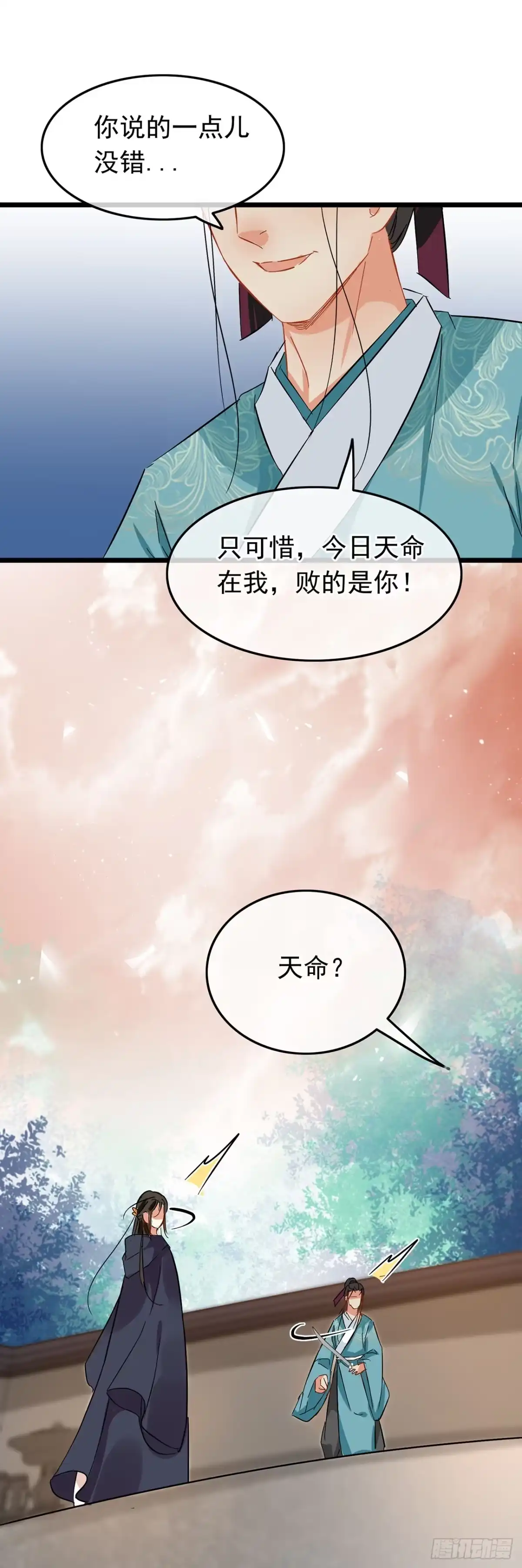 第54话-穿到南宋破奇案-星际数科（第2张）