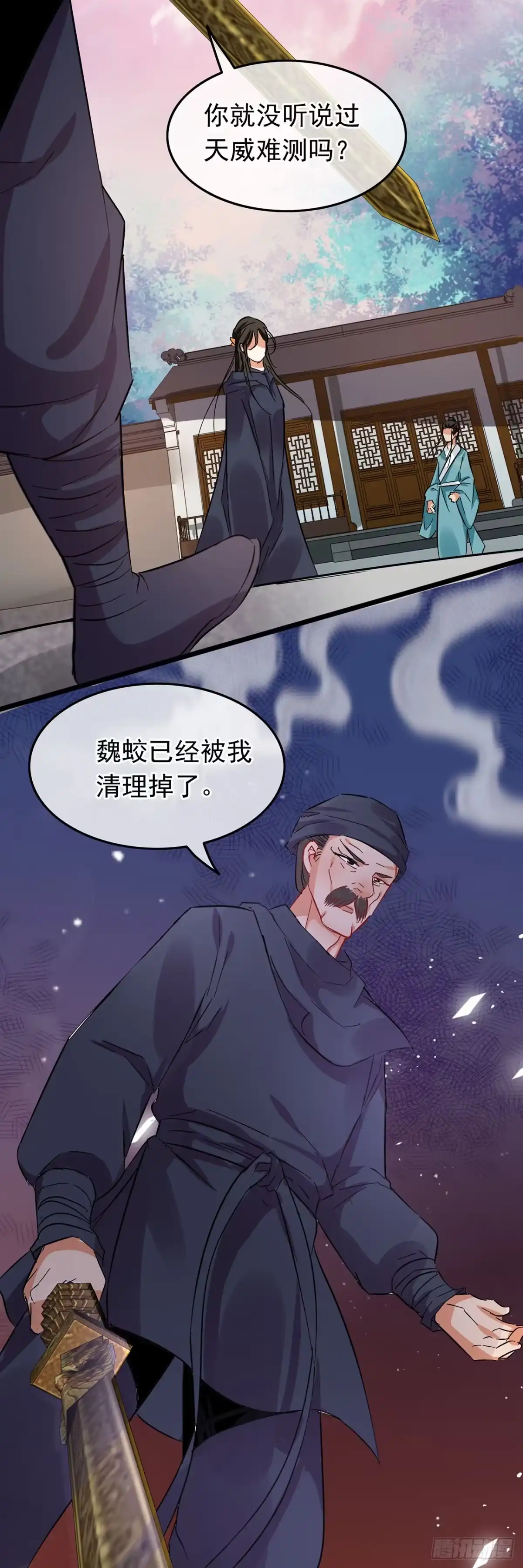 第54话-穿到南宋破奇案-星际数科（第3张）