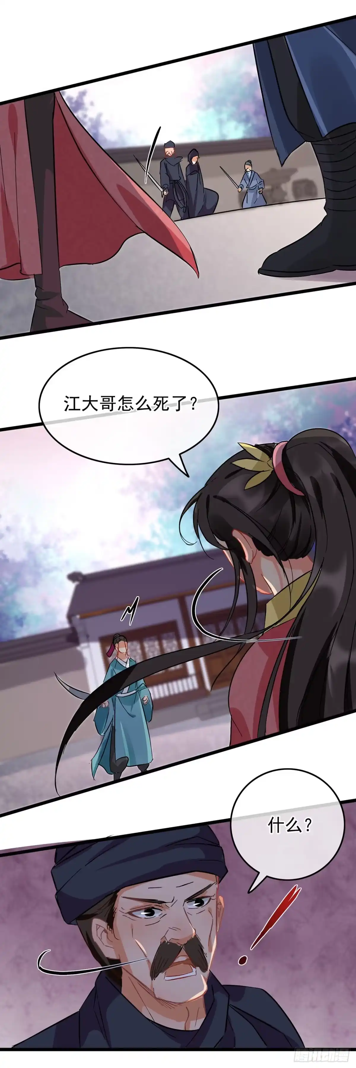 第54话-穿到南宋破奇案-星际数科（第8张）