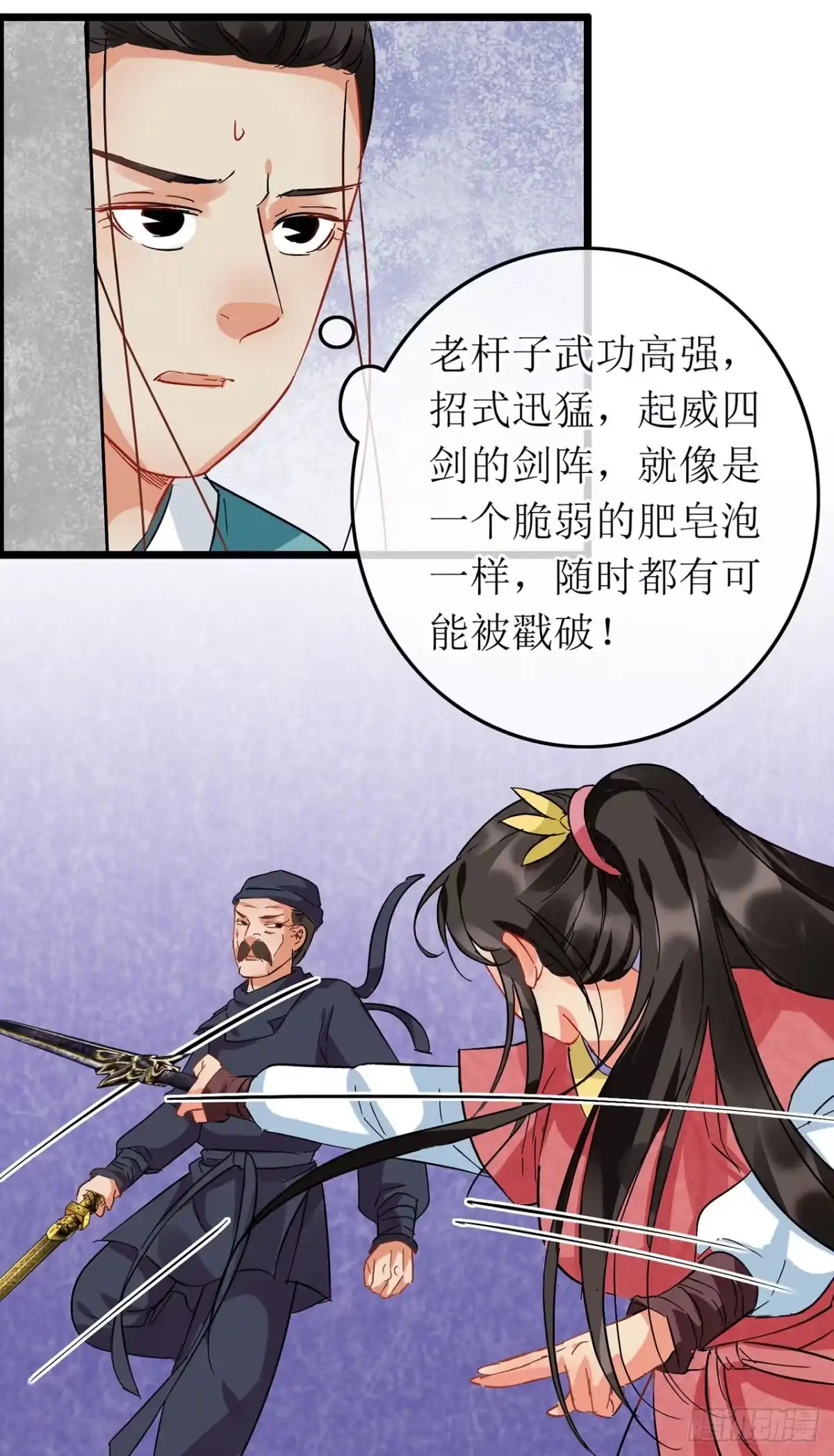 第55话-穿到南宋破奇案-星际数科（第6张）