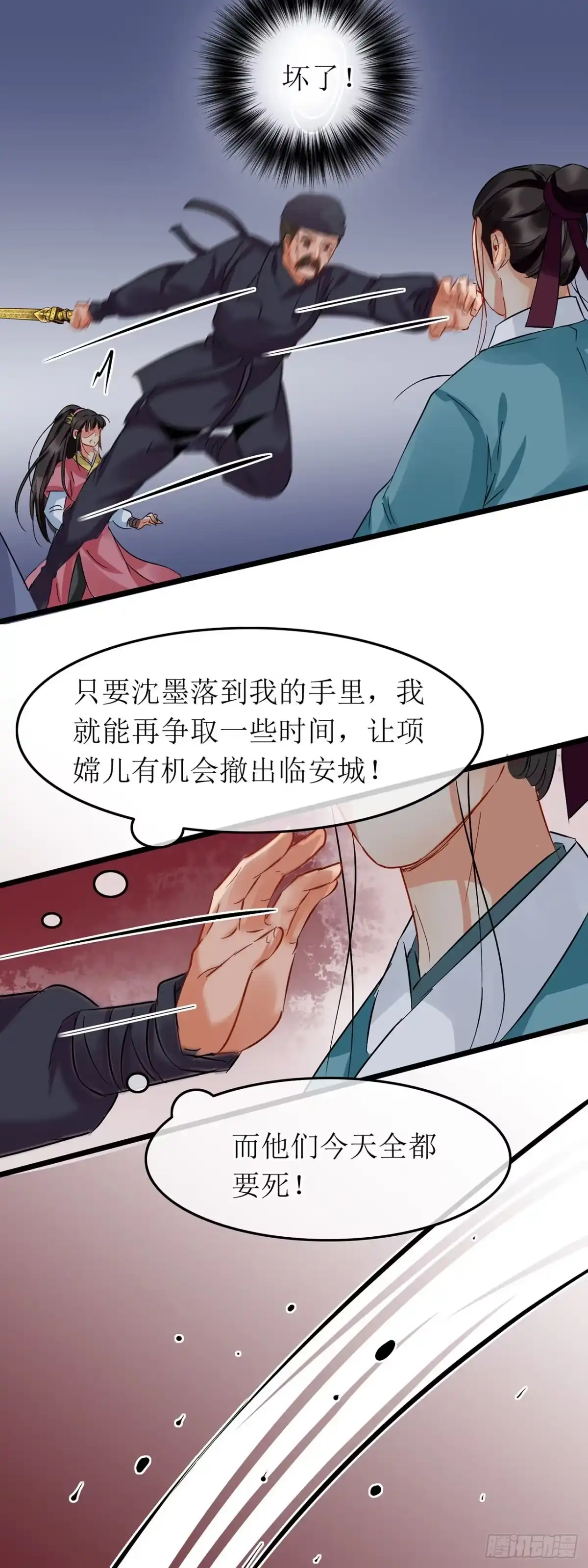 第55话-穿到南宋破奇案-星际数科（第15张）