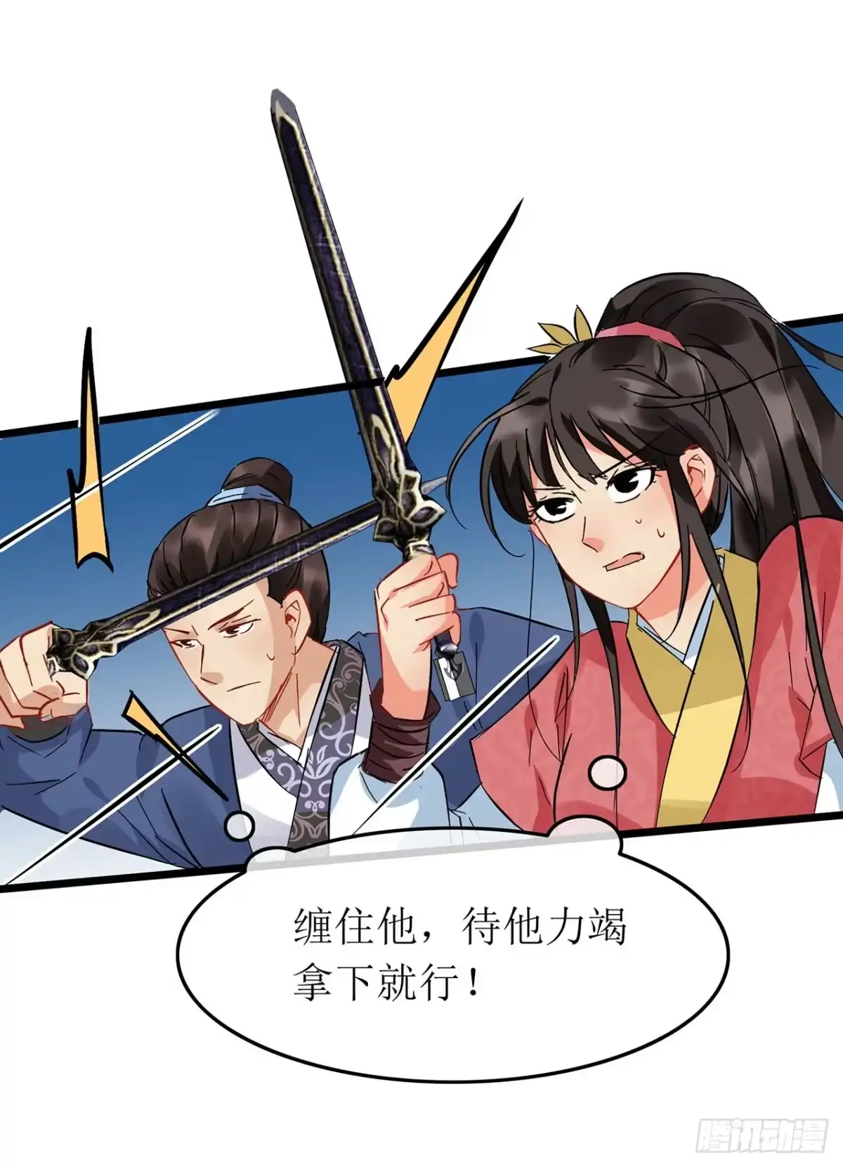 第55话-穿到南宋破奇案-星际数科（第5张）