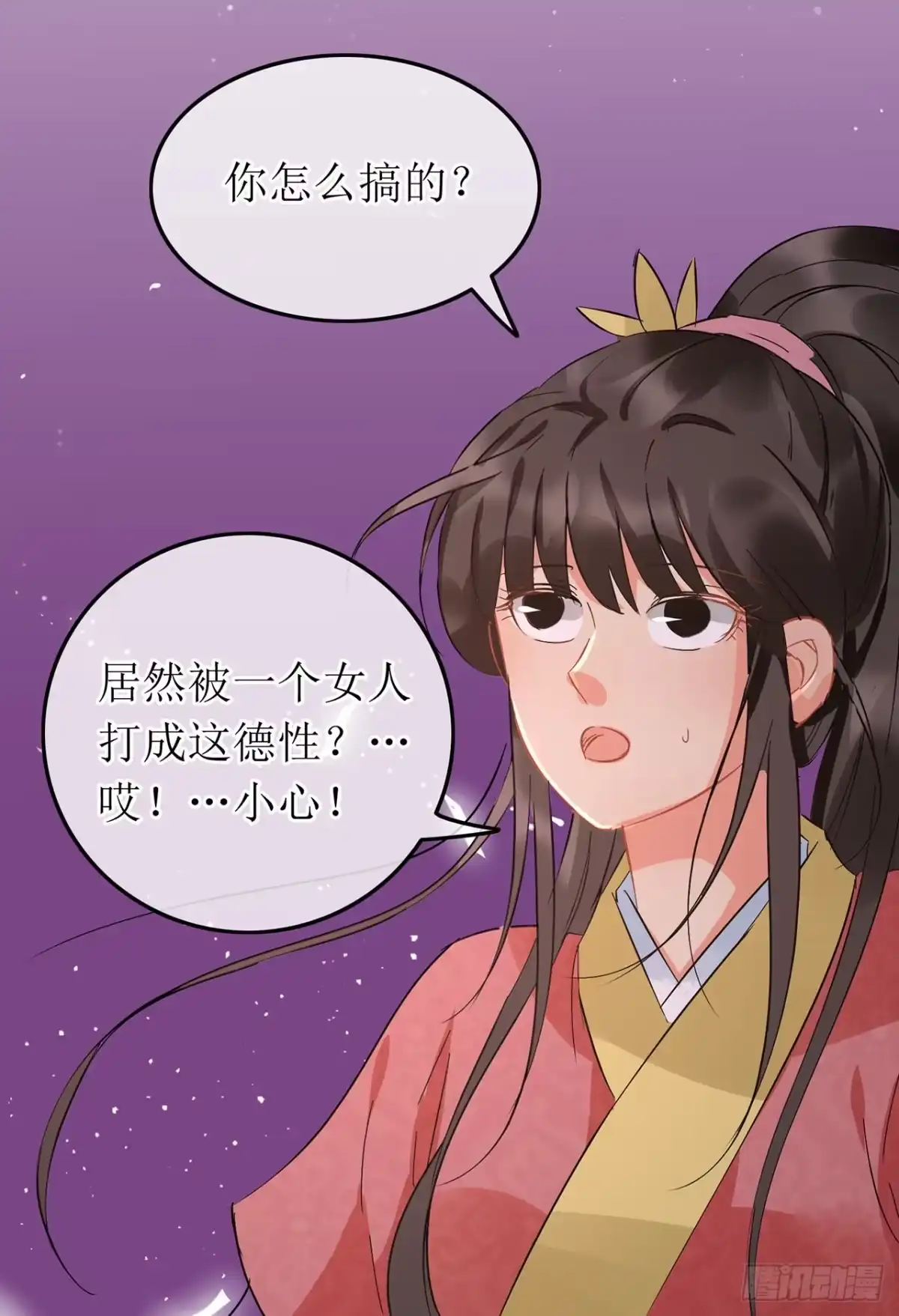 第55话-穿到南宋破奇案-星际数科（第13张）