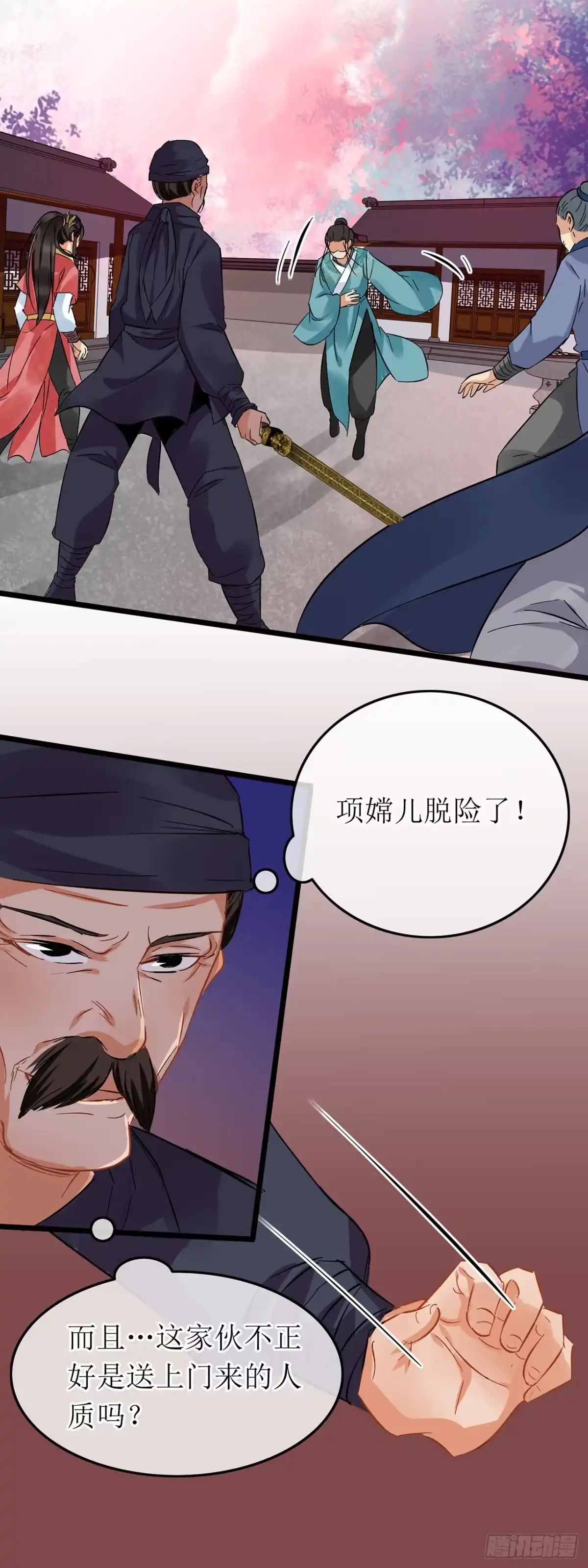 第55话-穿到南宋破奇案-星际数科（第14张）