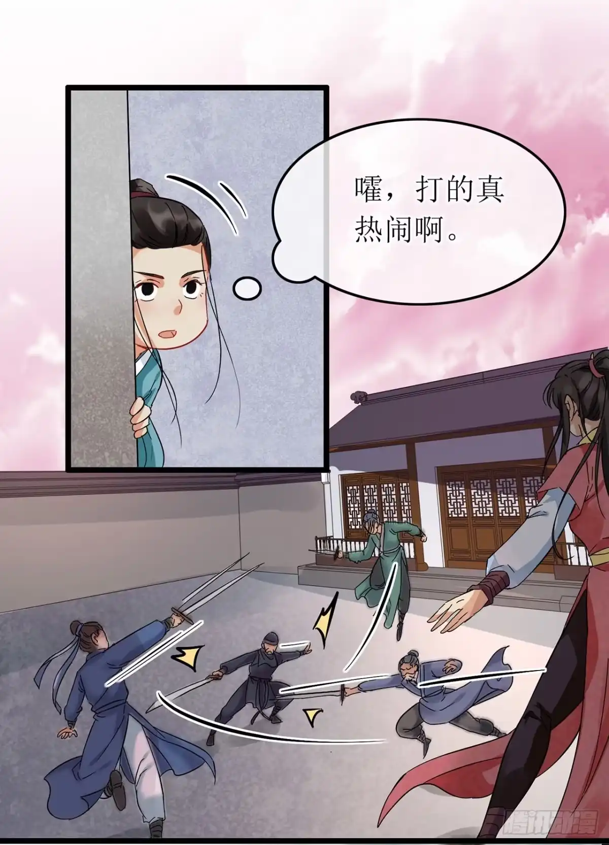 第55话-穿到南宋破奇案-星际数科（第3张）